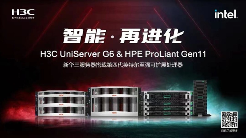 Global recommendation! Xinhua San was successfully shortlisted for the Gartner Global Representative Server Manufacturers List