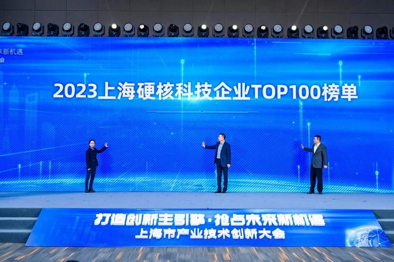 Shanghai Beiling was once again selected as one of the top 100 hard core technology enterprises in Shanghai